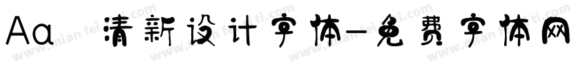 Aa 清新设计字体字体转换